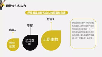 焊工焊接基礎知識培訓課件