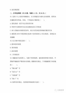 昆明市公共基礎知識考試試題