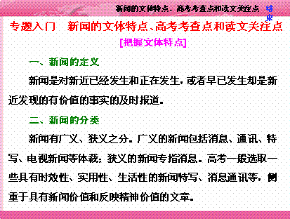 新聞基礎知識試題及答案,新聞基礎知識題庫,新聞專(zhuān)業(yè)基礎知識題庫