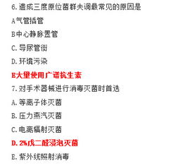 主管護師基礎知識和專(zhuān)業(yè)知識