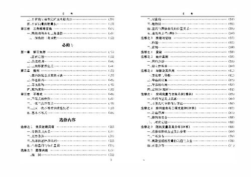 新課標里有基礎知識過(guò)關(guān)的是哪一本
