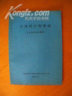 教師職稱(chēng)計算機基礎知識考試題庫