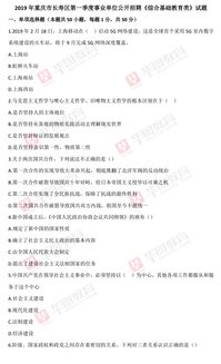 長(cháng)壽綜合基礎知識教育類(lèi)考題