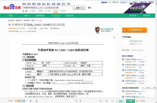 語(yǔ)文基礎知識整理百度文庫