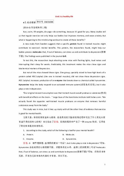大學英語基礎A的知識點
