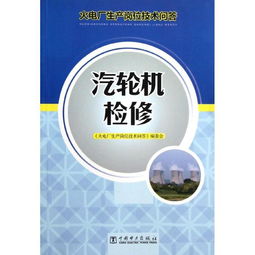 火電廠(chǎng)電氣運行基礎知識,火電廠(chǎng)燃料運行工資多少,火電廠(chǎng)基礎知識試題