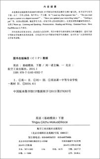 職高英語(yǔ)基礎模塊下冊知識點(diǎn)