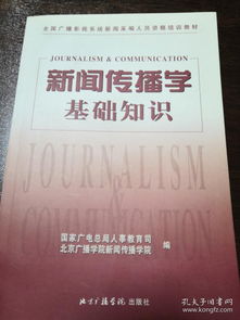 基礎知識,教程,新聞