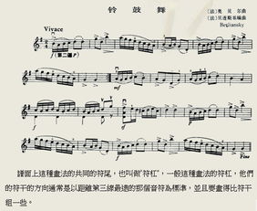 五線(xiàn)譜入門(mén)基礎知識知乎