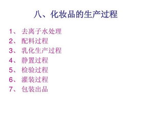 化妝品配置基礎知識