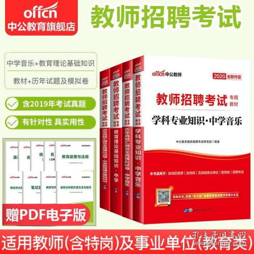 高中音樂(lè )基礎知識試卷