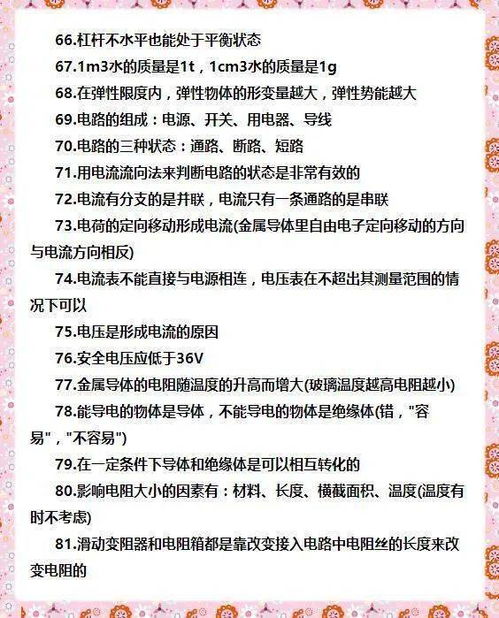 基礎知識,寫(xiě)歌