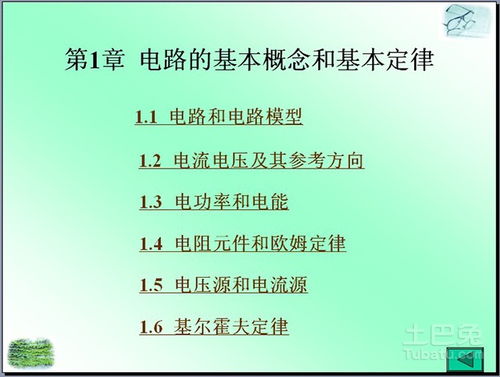 基礎知識,專(zhuān)科,電工