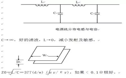 單板硬件開(kāi)發(fā)基礎知識