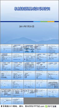 《基礎知識》教案