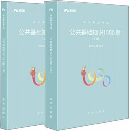 粉筆公共基礎知識課程