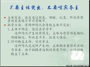 構圖基礎知識說(shuō)課稿