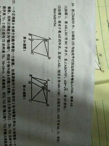 初二數(shù)學(xué)幾何基礎(chǔ)知識(shí)百度文庫(kù)