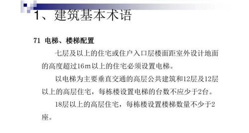 置業(yè),基礎知識,寫(xiě)字樓,顧問(wèn)