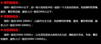商業(yè)市場(chǎng)的基礎知識