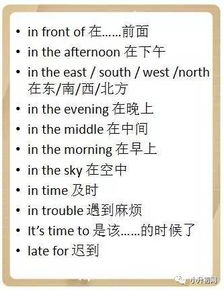 pep小升初英語(yǔ)基礎知識
