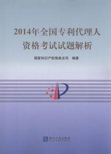 專(zhuān)利知識基礎考試題