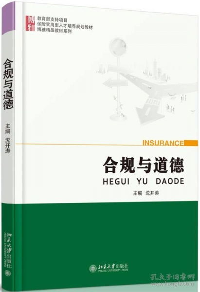 2018保險基礎知識書(shū)
