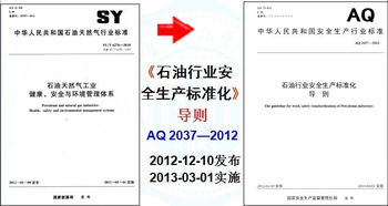 hse基礎知識選擇題