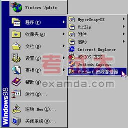 電腦入門(mén)基礎知識資源管理器