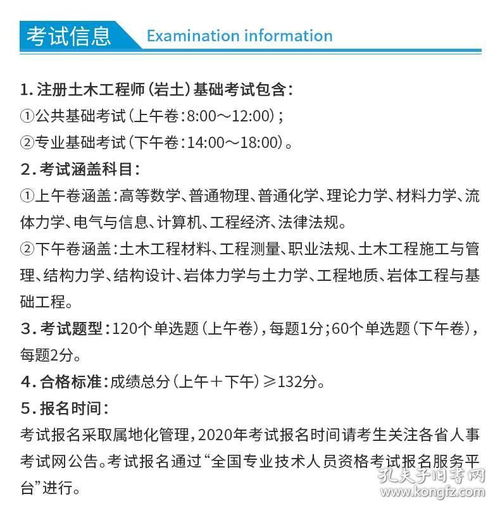 土木工程,基礎知識,面試,專(zhuān)業(yè)