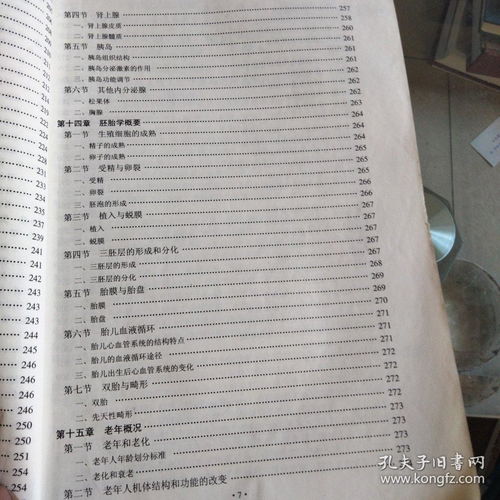 人體學(xué)基礎知識點(diǎn),正常人體學(xué)基礎重點(diǎn),正常人體基礎學(xué)