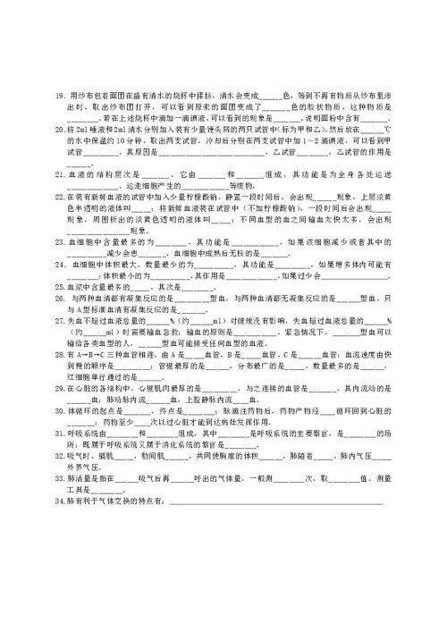 基礎知識過(guò)關(guān)七級下冊