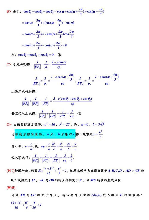 基礎知識,高中