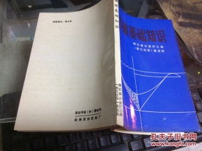 漢語(yǔ)語(yǔ)法基礎知識詳解,液壓基礎知識詳解,路由器基礎知識詳解