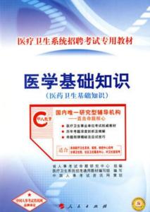 應知應會(huì )的綜合基礎知識