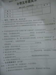 小學(xué)美術(shù)常識和基礎知識