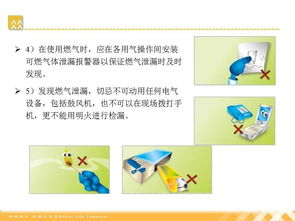 燃氣基礎知識培訓ppt