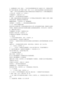 建筑工程土建預算基礎知識