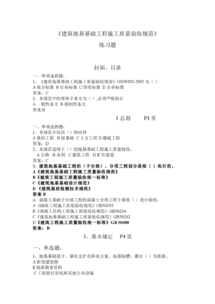 知識基礎練