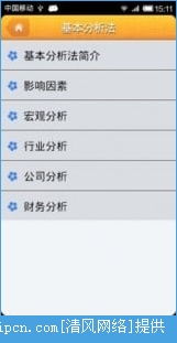 安卓股票入門(mén)基礎知識圖