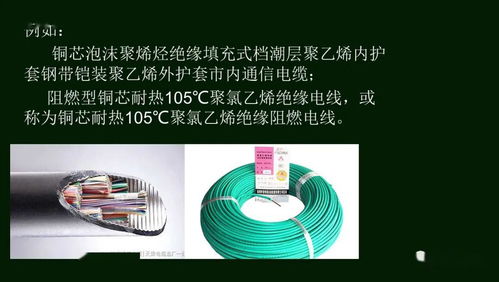 線(xiàn)纜行業(yè)基礎知識