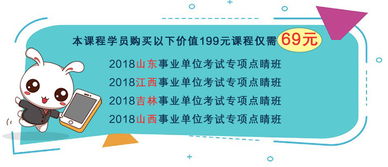 公共基礎知識免費2018