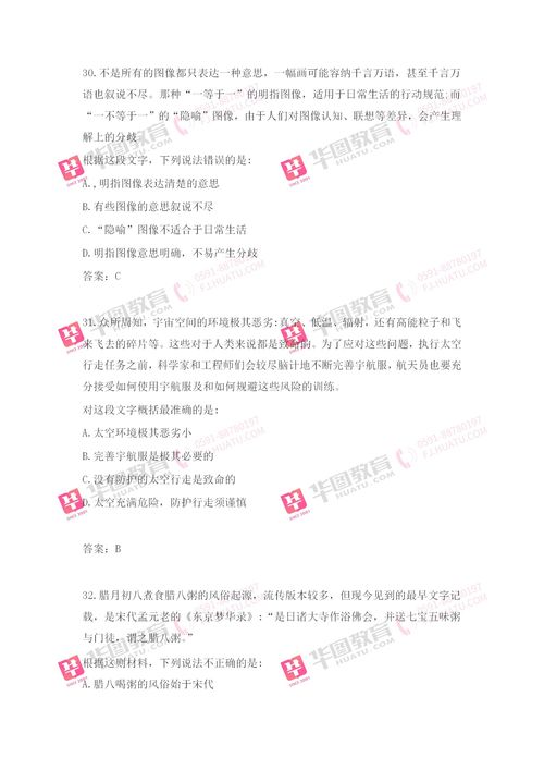 福建綜合基礎知識有主觀(guān)題