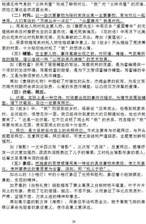 記敘文的基礎知識高中