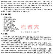 工務(wù)員考試基礎知識