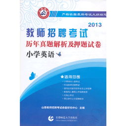 英語(yǔ)學(xué)科學(xué)科專(zhuān)業(yè)基礎知識