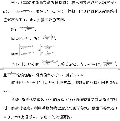 高考命題基礎知識所占比例