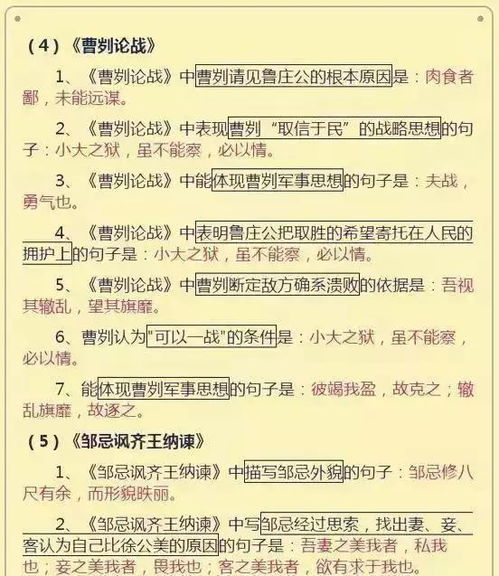 初中語(yǔ)文基礎知識大全匯總,初中語(yǔ)文基礎知識大全人教版,初中語(yǔ)文基礎知識大全這本書(shū)好嗎