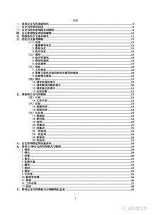 公文寫(xiě)作基礎知識范文