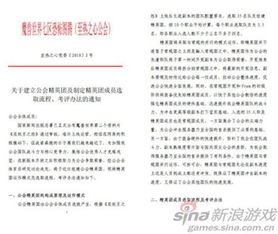 黨支部基礎知識考試